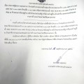 ประกาศผู้ชนะการเสนอราคา จ้างก่อสร้างรางระบายน้ำ คสล.ฯ ณ ... Image 1