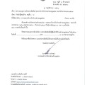 การออกบริการรับชำระค่าขยะมูลฝอย ประจำปีงบประมาณ ๒๕๖๗ Image 1