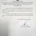 ประกาศผู้ชนะการเสนอราคาโครงการจ้างซ่อมแซมไหล่ทาง ... Image 1