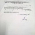 ประกาศผู้ชนะการเสนอราคาโครงการจ้างก่อสร้างถนน คสล. ... Image 1