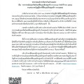 ราคาประเมินทุนทรัพย์ของที่ดินและสิ่งปลูกสร้าง (ภ.ด.ส.๑) ... Image 1