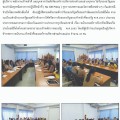 ประกาศเจตนารมณ์นโยบาย No Gift Policy 2567 Image 1