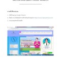 คู่มือการใช้บริการ E-Services Image 1
