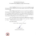 สรุปผลการดำเนินการจัดซื้อจัดจ้าง ประจำเดือน เมษายน พ.ศ. ๒๕๖๗ Image 1