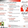 รณรงค์งดสูบบุหรี่ Image 1