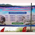 โครงการ จัดหาพันธุ์สัตว์น้ำ เพื่อเพิ่มผลผลิต ... Image 1