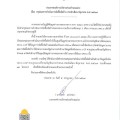 สรุปผลการดำเนินการจัดซื้อจัดจ้าง ประจำเดือน มิถุนายน พ.ศ. ... Image 1