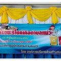 การประชุมเชิงปฏิบัติการ “โครงธนาคารขยะรีไซเคิลตำบลแม่วะ” ... Image 1