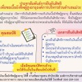 ประชาสัมพันธ์ยืนยันสิทธิผู้มีสิทธิรับเงินเบี้ยยังชีพผู้สูงอายุ ประจำปีงบประมาณ พ.ศ.2569 ... Image 1
