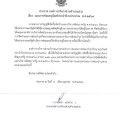 แผนการซ่อมครุภัณฑ์ประจำปีงบประมาณ พ.ศ.๒๕๖๘ Image 1
