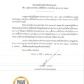 สรุปผลการดำเนินการจัดซื้อจัดจ้าง ประจำเดือน ตุลาคม พ.ศ. ๒๕๖๗ Image 1