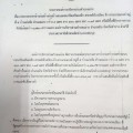 ประกวดราคาจ้างก่อสร้างก่อสร้างถนนคอนกรีตเสริมเหล็ก ... Image 1