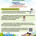 วันส้วมโลก (World Toilet Day) Image 1