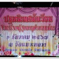 ปฐมนิเทศนักเรียนโรงเรียนผู้สูงอายุตำบลแม่วะ ประจำปี พ.ศ.๒๕๖๘ Image 1