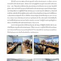 ประกาศเจตนารมณ์และสร้างวัฒนธรรม ตามนโยบาย No Gift Policy ... Image 1