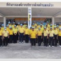 กิจกรรมจิตอาสาพัฒนา ปรับปรุงภูมิทัศน์ ... Image 1
