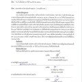 รายงานพิสูจน์ยอดเงินสะสมที่สามารถนำไปใช้ได้ตามรายงานการเงิน ... Image 1