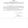 ประกาศผลผู้ชนะการจัดซื้อจัดจ้างหรือผู้ได้รับการคัดเลือกและสาระสำคัญของสัญญาหรือข้อตกลงเป็นหนังสือ ปีงบประมาณ พ.ศ. ๒๕๖๘ ประจำไตรมาสที่ ๒ (มกราคม ๒๕๖๘ - มีนาคม ๒๕๖๘) ... Image 1
