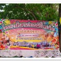 โครงการสืบสานประเพณีปี๋ใหม่เมือง ประจำปี พ.ศ. ๒๕๖๘ ... Image 1