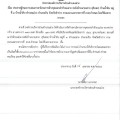 ประกาศผู้ชนะการเสนอราคาโครงการจ้างขุดลอกลำห้วยแม่วะ ... Image 1
