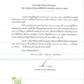 สรุปผลการดำเนินการจัดซื้อจัดจ้าง ประจำเดือน เมษายน พ.ศ. ๒๕๖๘ Image 1