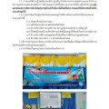 การดำเนินการของ ธนาคารชุมชน ตำบลแม่วะ จำนวน 8 แห่ง ... Image 1