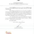 สรุปผลการดำเนินการจัดซื้อจัดจ้าง ประจำเดือน พฤษภาคม พ.ศ. ... Image 1
