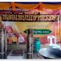 โครงการส่งเสริมงานประเพณีหล่อเทียนพรรษา ประจำปี งบประมาณ ... Image 1