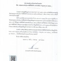 สรุปผลการดำเนินการจัดซื้อจัดจ้าง ประจำเดือน กรกฎาคม พ.ศ. ... Image 1