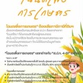 จดหมายข่าวประชาสัมพันธ์ ฉบับที่ 1 ประจำเดือนกันยายน 2568 Image 1