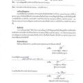 รายงานสถิติการคลังท้องถิ่น (รายรับจริง-รายจ่ายจริง) ... Image 1