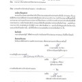 รายงานการรับ-จ่ายเงิน ประจำปีงบประมาณ พ.ศ.2568 (1 ตุลาคม ... Image 1