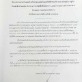 ประกวดราคาจ้างก่อสร้างปรับปรุงถนนเดิมด้วยแอสฟัลท์ติกคอนกรีต ... Image 1
