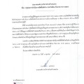 📣 สรุปผลการดำเนินการจัดซื้อจัดจ้าง ประจำเดือน กันยายน พ.ศ. ... Image 1