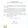 📣 สรุปผลการดำเนินการจัดซื้อจัดจ้าง ประจำเดือน ตุลาคม พ.ศ. ... Image 1