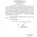 งบแสดงฐานทางการเงินประจำปีงบประมาณ 2568 ... Image 1