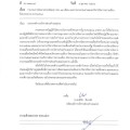 รายงานการติดตามประเมินผลรอบ 12 ... Image 1