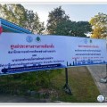 🗳️ สรุปยอด ๒ วันแรก! บรรยากาศการรับสมัครเลือกตั้ง ส.อบต. ... Image 1