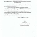 📣 ประกาศผู้ชนะการเสนอราคา ... Image 1