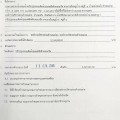 ประกาศราคากลาง ... Image 1