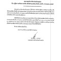 📣 ปฏิทินการเตรียมความพร้อม เพื่อจัดทำแผนพัฒนาท้องถิ่น ... Image 1