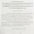 📣 ประกาศผู้ชนะการเสนอราคา ... Image 1