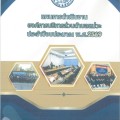 แผนการดำเนินงาน องค์การบริหารส่วนตำบลแม่วะ ประจำปีงบประมาณ ... Image 1