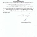 ประกาศผู้ชนะการเสนอราคา ซื้อครุภัณฑ์คอมพิวเตอร์ ... Image 1