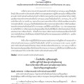 รายงานผลการปฏิบัติงาน ... Image 1