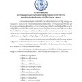 การวิเคราะห์ผลคะแนน ... Image 1