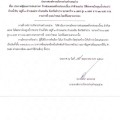 ประกาศผู้ชนะการเสนอราคา จ้างซ่อมแซมตลิ่งกล่องเกเบี้ยน ... Image 1