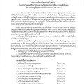 📢 อบต.แม่วะ เปิดรับสมัคร! เชิญชวนกลุ่มอาชีพ-กลุ่มเกษตรกร ... Image 1