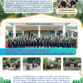 อบต.แม่วะ บูรณาการร่วมกับอำเภอเถิน จัดกิจกรรมจิตอาสาปลูกป่า ... Image 1