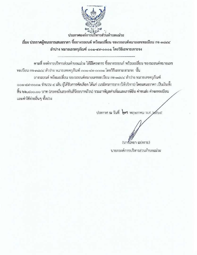 443-025-01-page-001.jpg